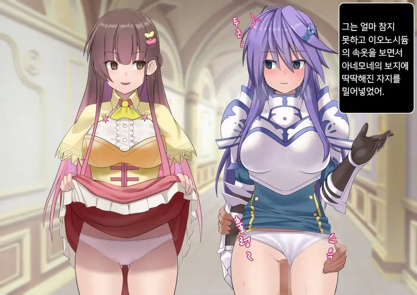 Anemonega Jikan Tesisarete Okasareru Yatsu
